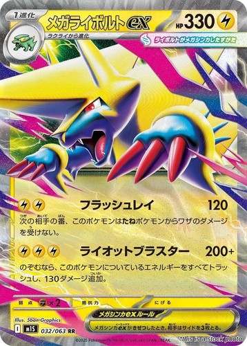 Mega manectric holofoil - manectric, ex
